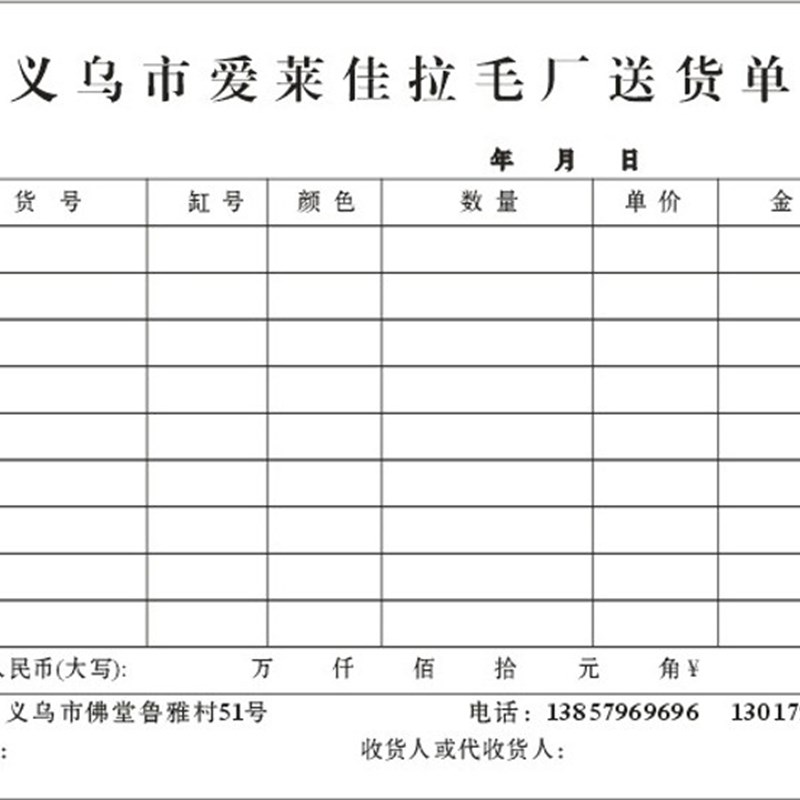 定做报表生产任务单派工单流程卡送货单出入库单任务通知单领料单