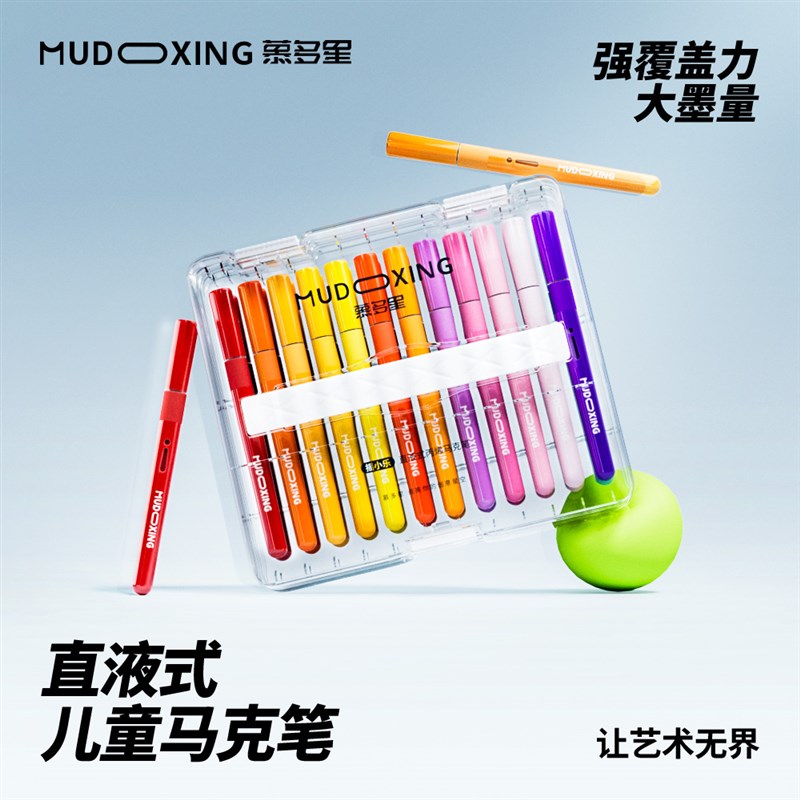 慕多星直液式软头丙烯马克笔60色学生美术专用美术生不透色可叠色