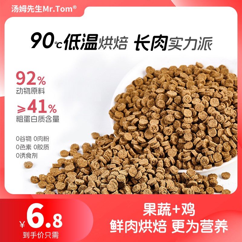 低温烘焙猫粮国产无谷冻干鸡肉雪花粮成幼通用猫奶糕增肥发腮营养