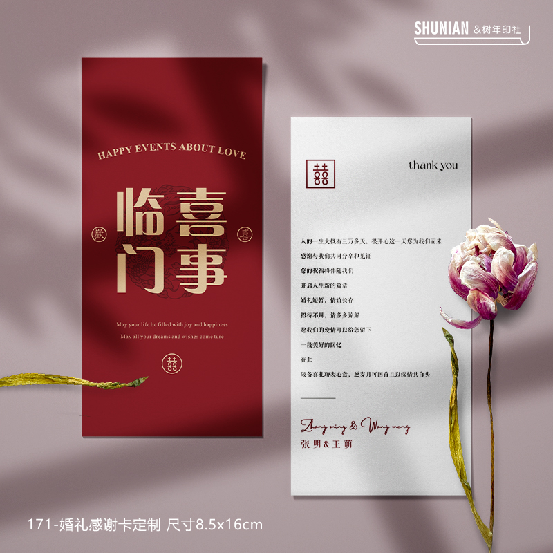 2023复古结婚请柬喜帖婚礼高级感卡片大气邀请函定制婚礼卡感谢卡