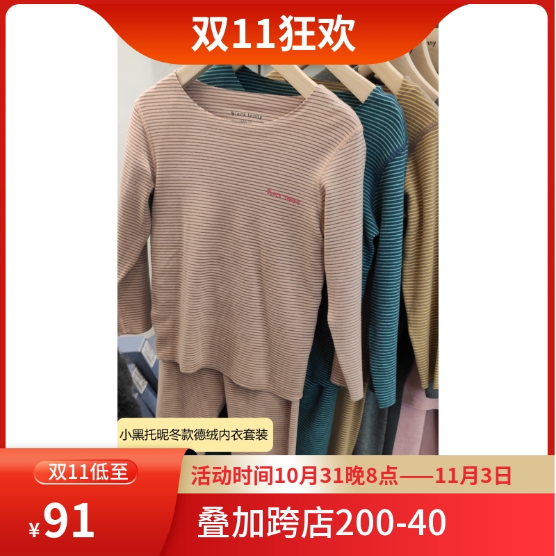小黑托昵儿童德绒内衣套装冬款男女童秋衣裤小黑托尼宝宝保暖内衣