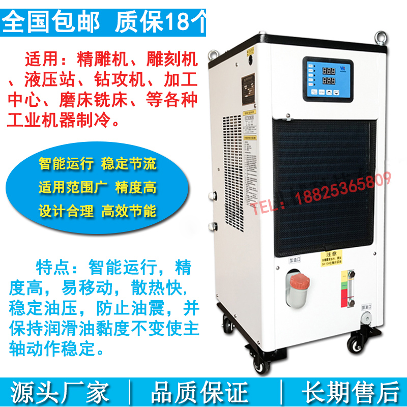 加工中心主轴油冷机BT40哈伯HABOR 精雕机磨床冷却机液压站水冷机