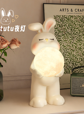 奶油风兔子摆件客厅卧室家居装饰品小夜灯送女生闺蜜生日礼物实用
