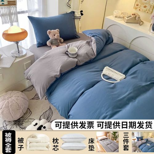 学生宿舍被子一整套全套被褥床上用品六件套单人枕头床垫三件套