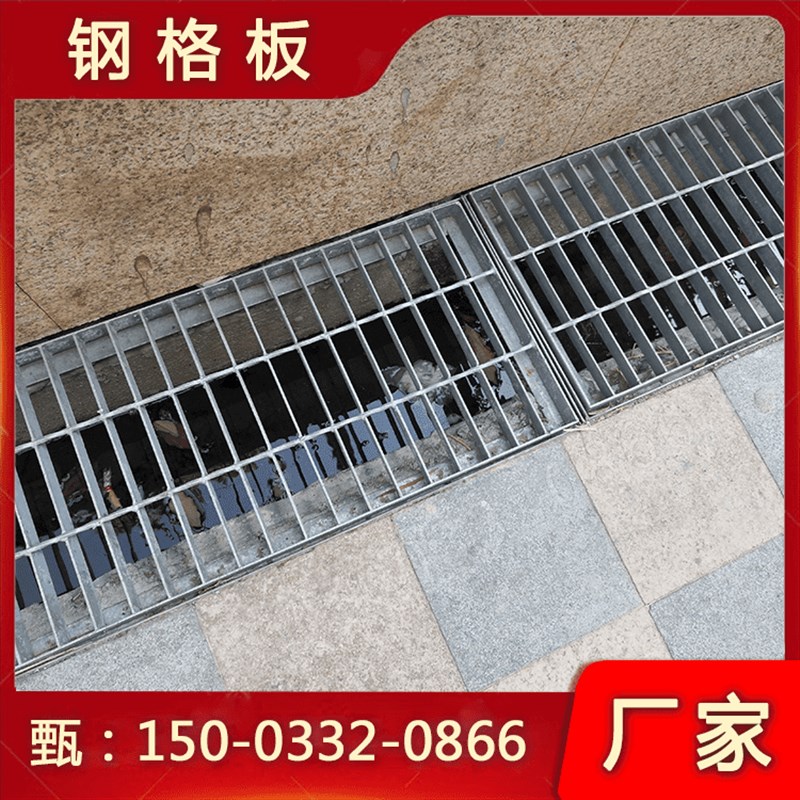 热镀锌钢格栅板网刚隔删304不锈钢格栅排水沟盖板铁篦子楼梯踏步