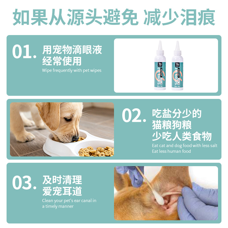 猫咪眼药水去泪痕神器宠物狗狗滴眼液猫眼药水洗眼屎清洁用品