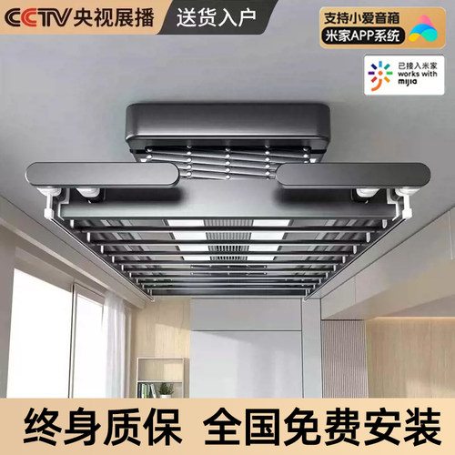 【补贴立减】米系智能电动晾衣架
