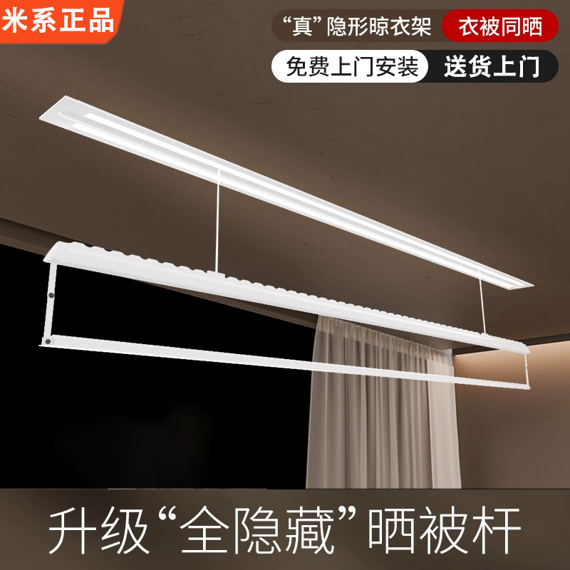 米系隐形智能电动晾衣架家用隐藏