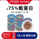 伊纳宝主食猫罐头前浜 鱼泰国进口猫条湿粮零食罐营养鲜肉补水罐