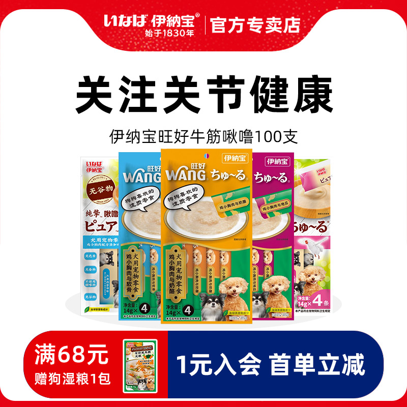 狗零食啾噜流质补水湿粮包