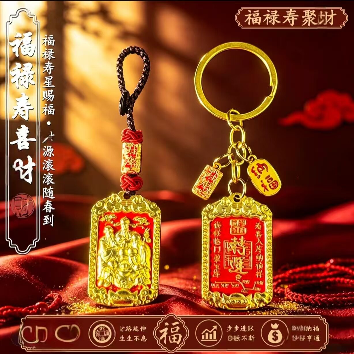 臻品手作.福禄寿喜贝才转韵伶牌随身汽车挂件