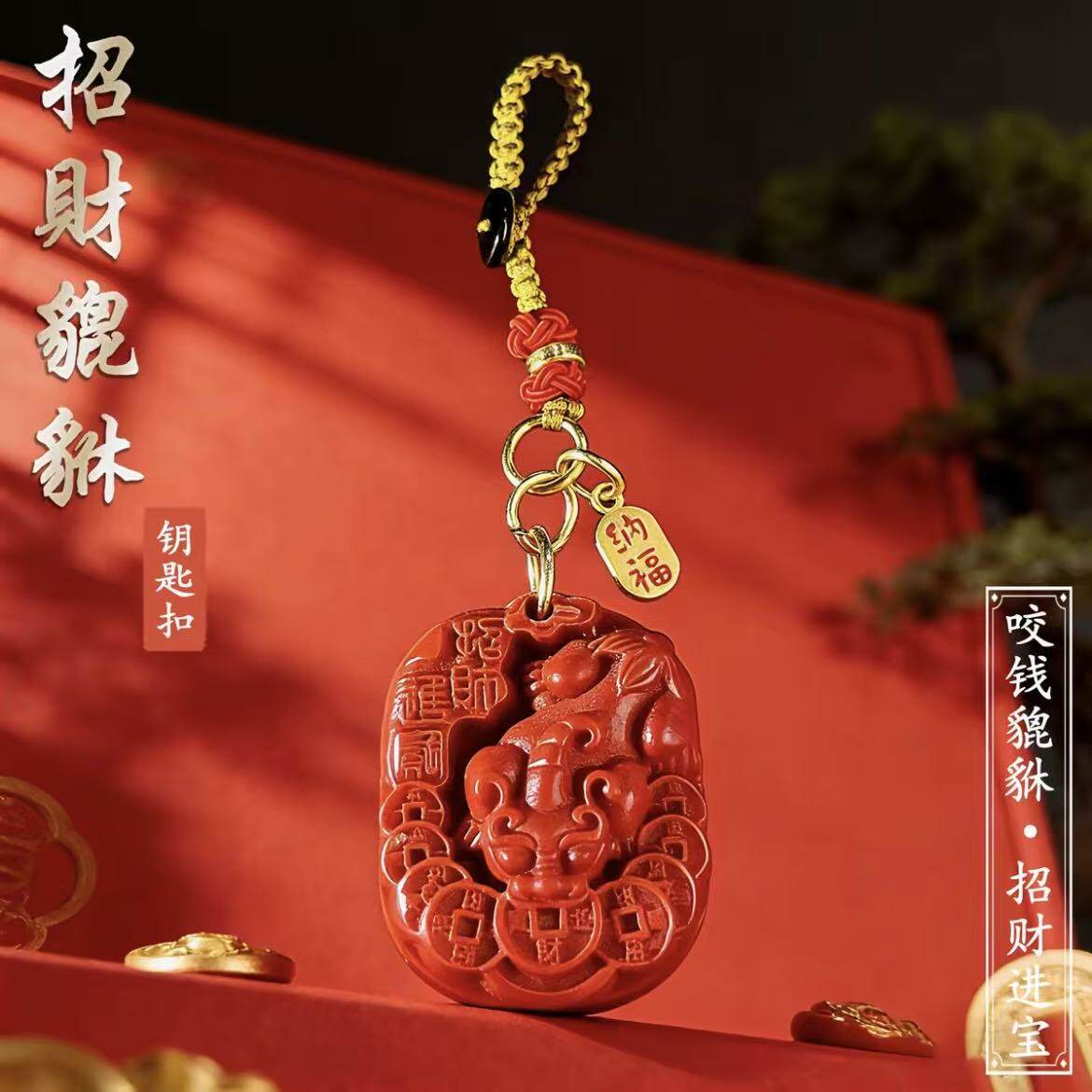 臻品.鸿韵招财貔貅咬钱祥瑞圣兽驾车个人用品