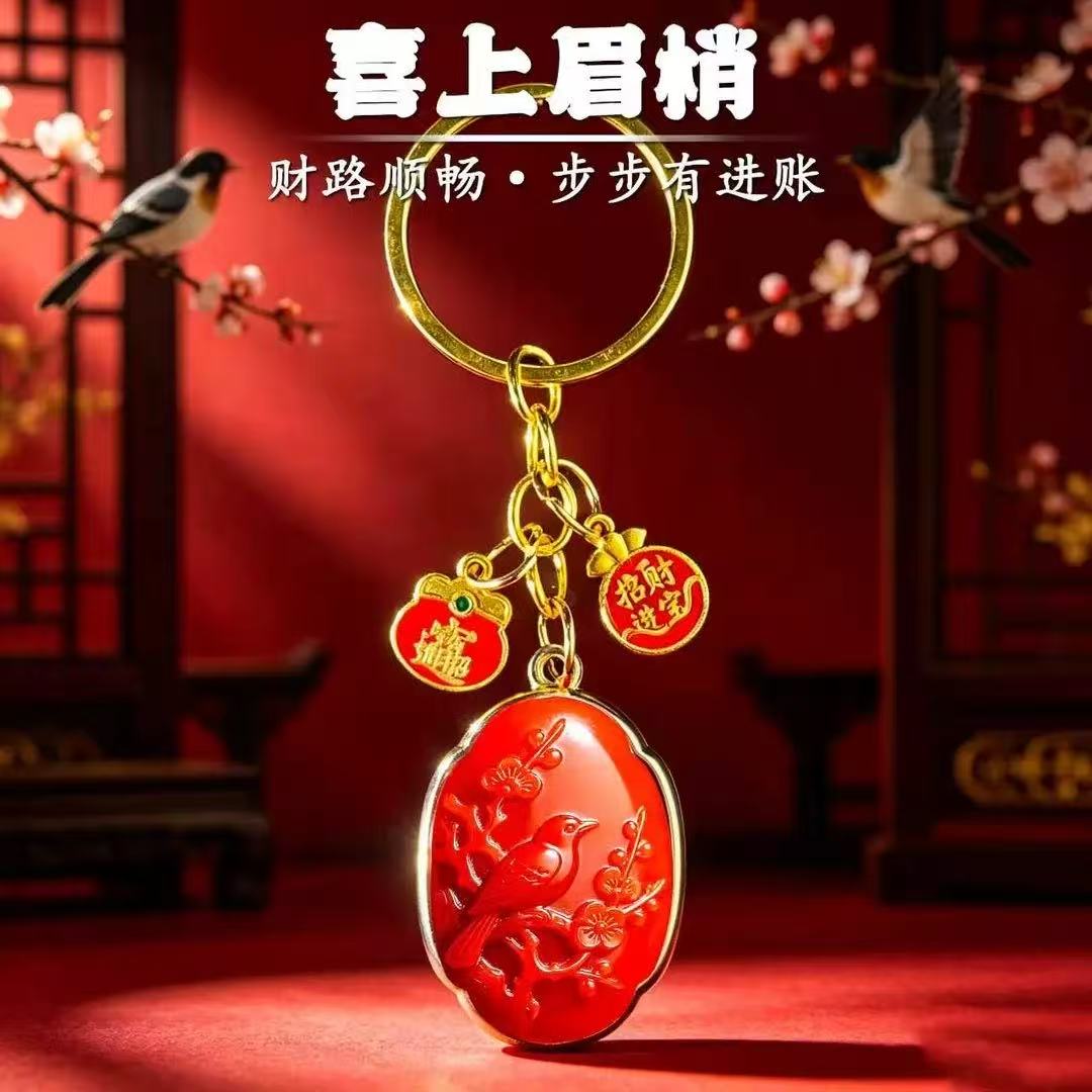 【盛龙】喜上眉梢招贝才随身汽车挂件