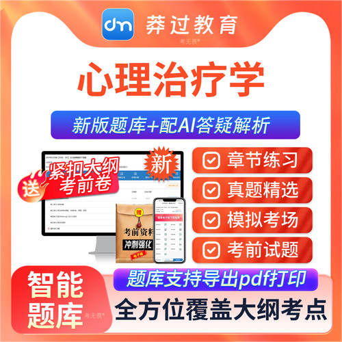 紧扣考纲，贴近考试！