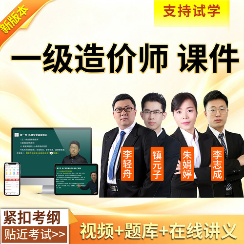 紧扣考纲，贴近考试！