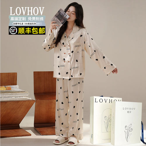 专属定制家居服丝绸睡衣礼盒套装