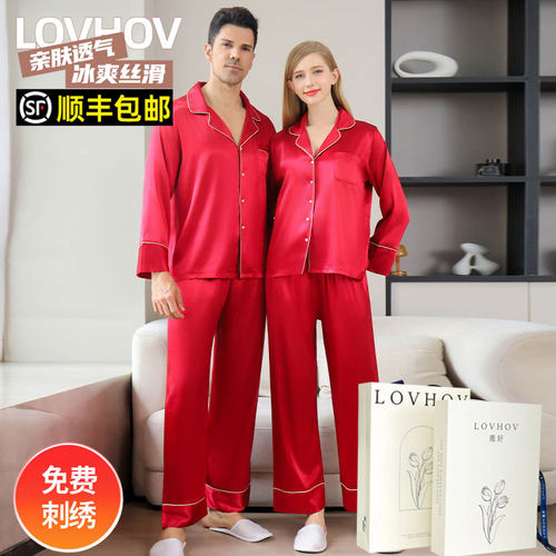 情侣睡衣结婚红色长袖套装家居服婚庆刺绣定制送男女朋友生日礼物