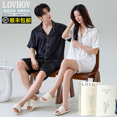 鹿好冰丝绸情侣定制睡衣礼盒套装