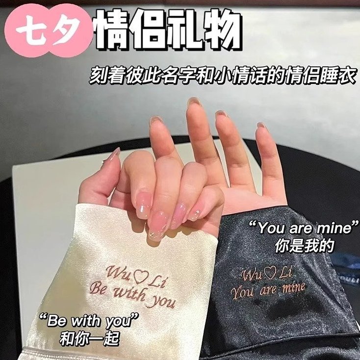 鹿好礼盒睡衣情侣套装七夕节送男女朋友爱人生日礼物个性创意礼品