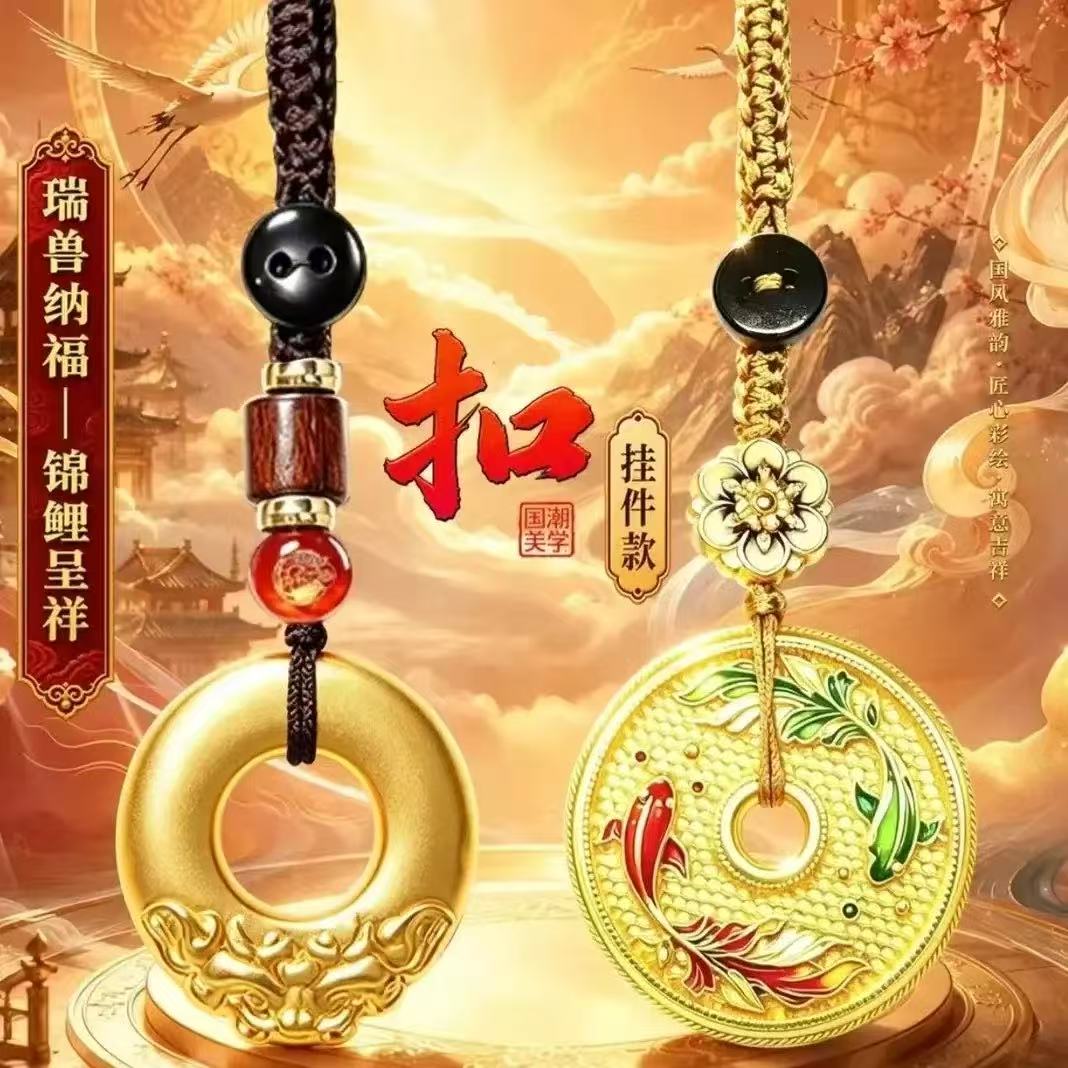 臻品手作.瑞兽纳福锦鲤程祥钥匙扣挂件男女通用创意礼物