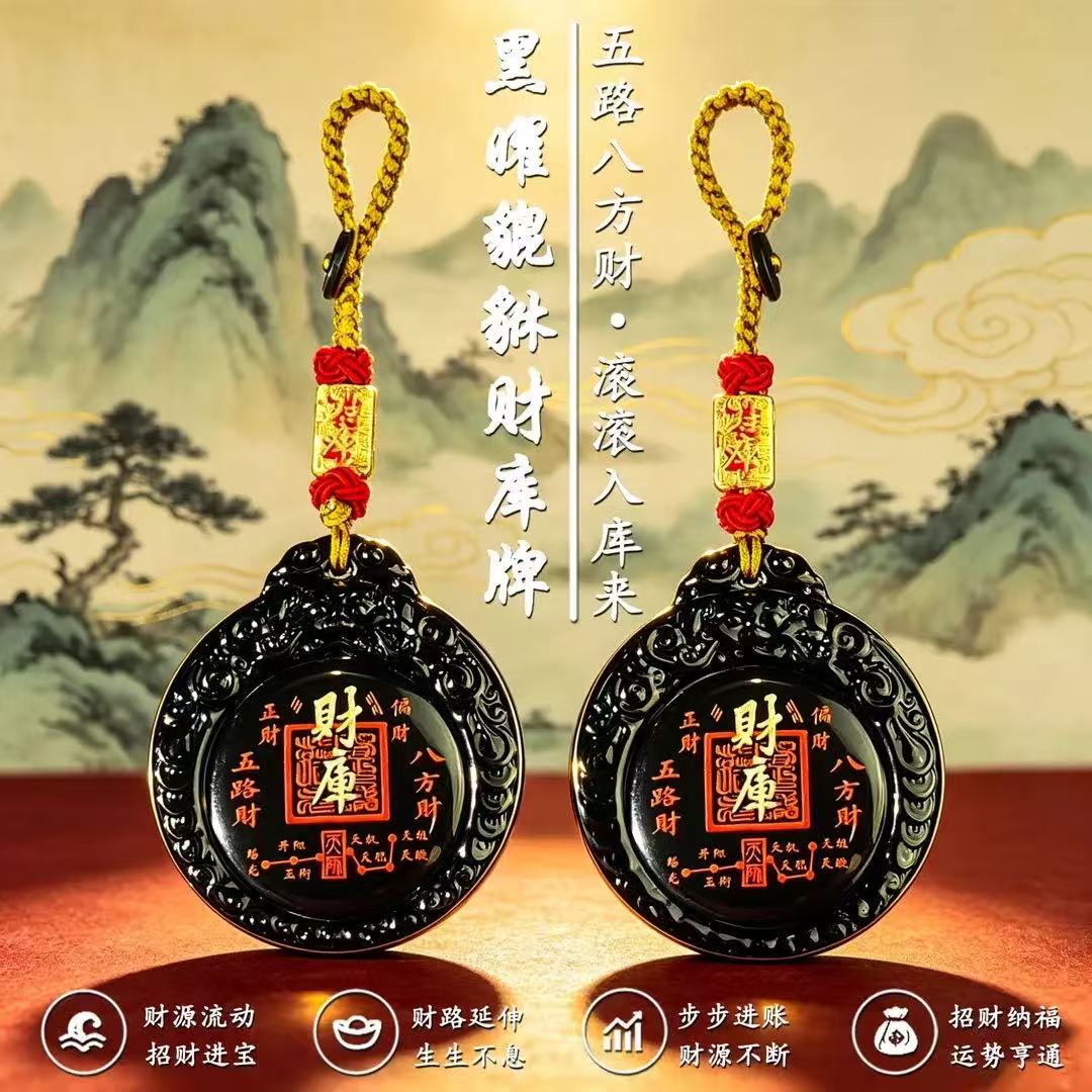 【盛世】臻品手作.貔貅财库聚财纳福随身汽车挂件