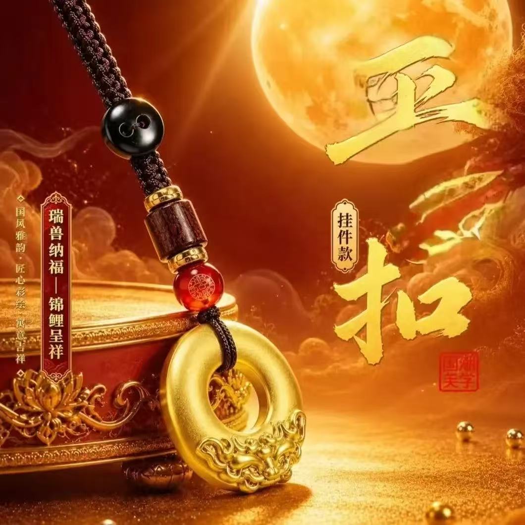 臻品手作.瑞兽纳福锦鲤程祥钥匙扣挂件男女通用创意礼物