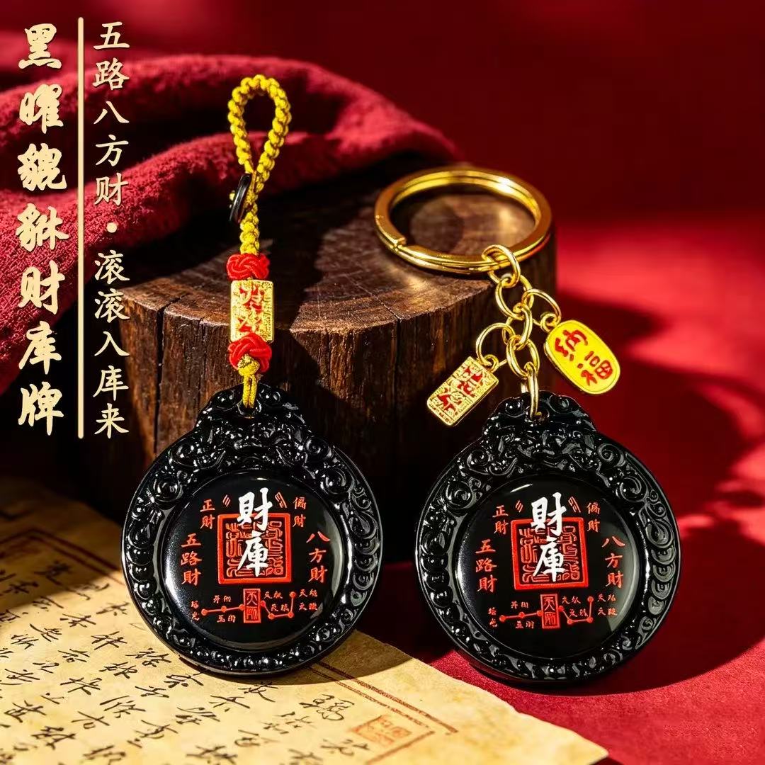 【盛世】臻品手作.貔貅财库聚财纳福随身汽车挂件