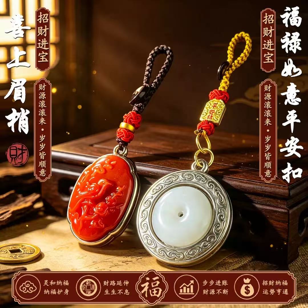 臻品手作.福禄如意平安扣喜上眉梢随身汽车挂件