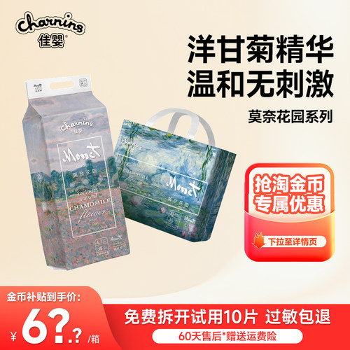 佳婴莫奈花园拉拉裤超薄柔软