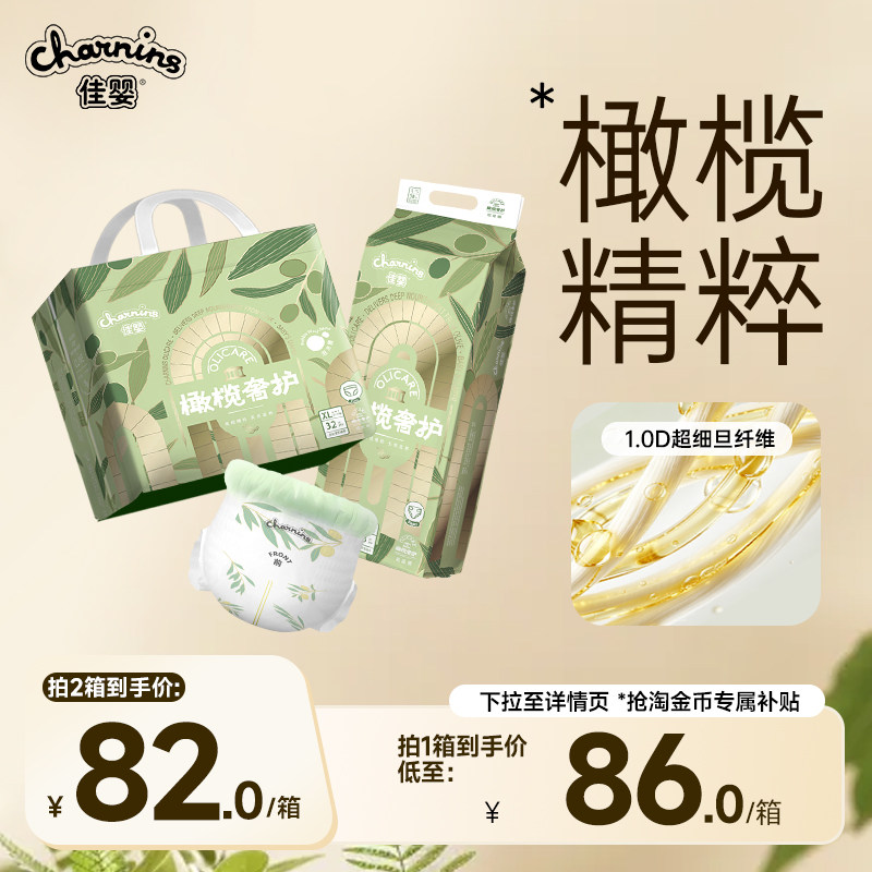 佳婴橄榄奢护拉拉裤纸尿裤尿不湿婴儿超薄透气男女宝宝专用S-4XL