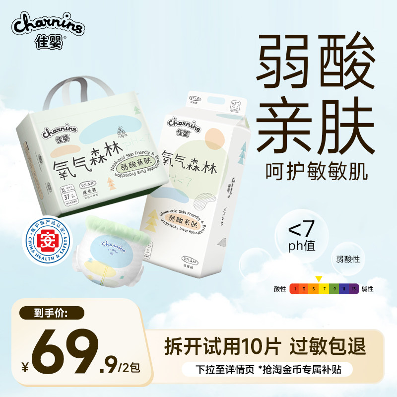 佳婴氧气森林拉拉裤纸尿裤尿不湿男女宝宝专用婴儿超薄S-5XL