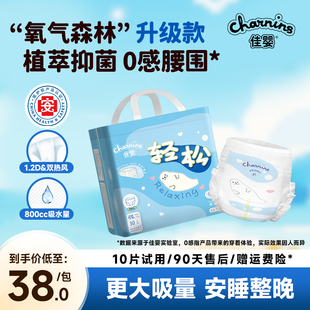 尿不湿婴儿超薄透气男女宝专用S 纸尿裤 4XL 拉拉裤 佳婴轻松裤