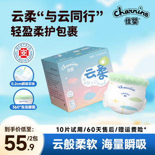 尿不濕嬰兒超薄透氣柔軟男女寶寶專用S 3XL 拉拉褲 佳嬰云柔紙尿褲
