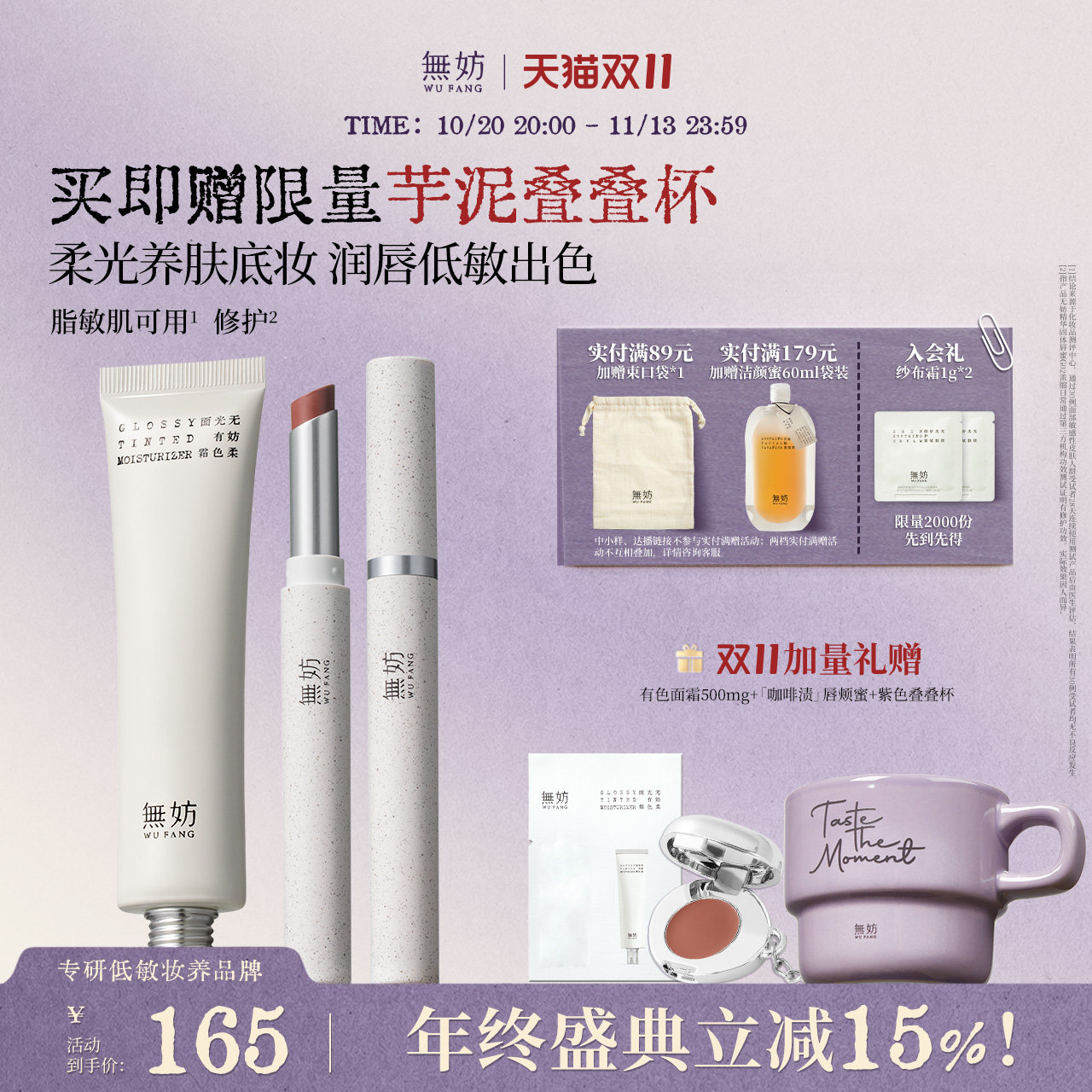 【伪素颜组合】无妨有色面霜上妆 精华固体唇蜜干唇可用镜面礼物