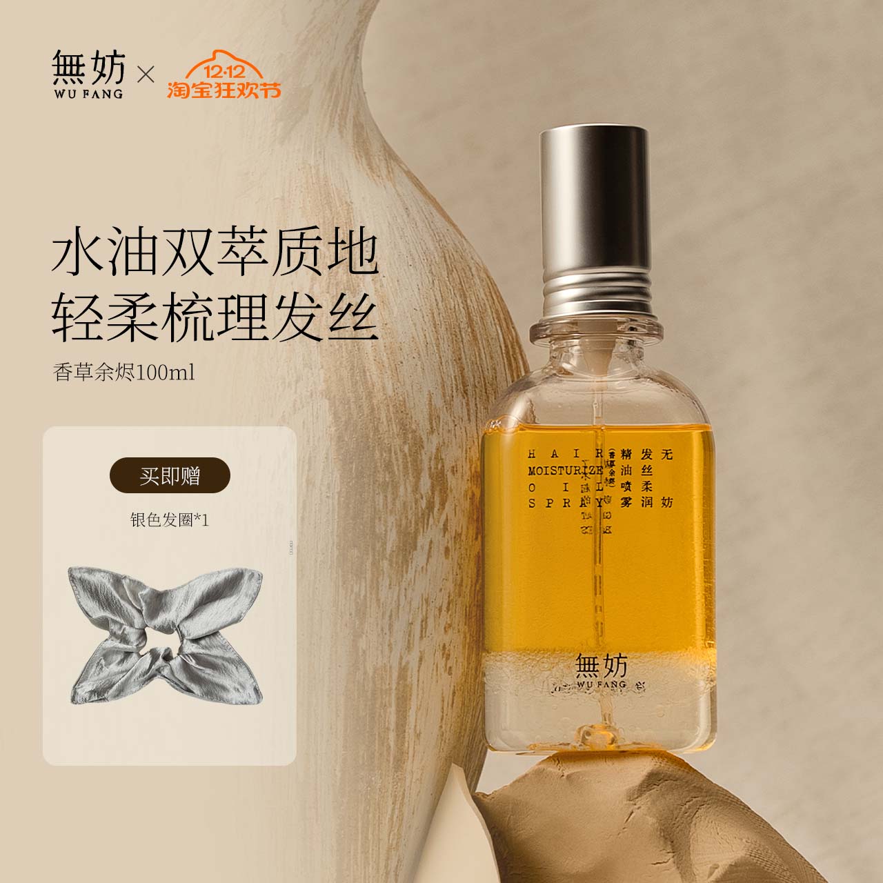 修补受损发芯 持久留香