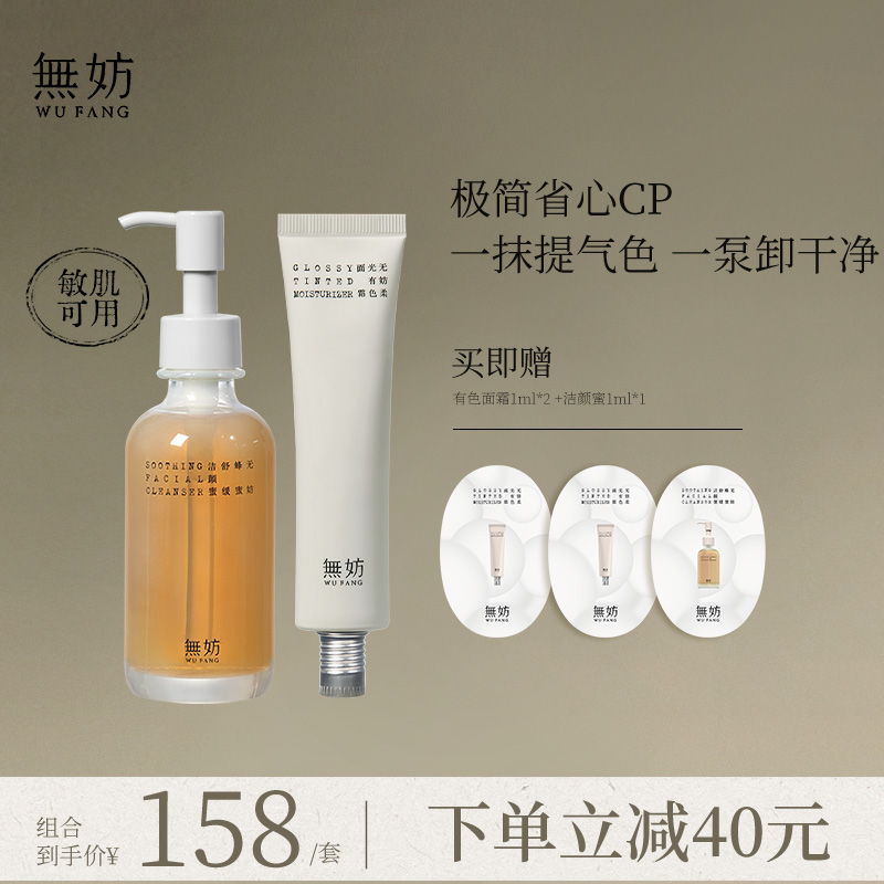 【兩件套】無妨熱賣兩件套早八霜