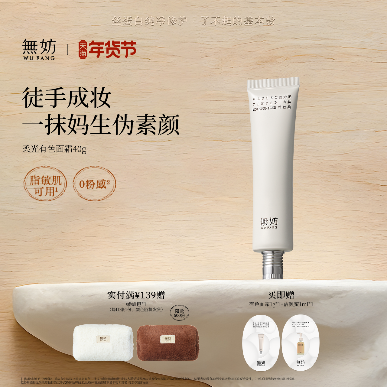 【新年礼物】无妨有色面霜免卸妆隔离素颜霜敏感肌伪素颜粉底液,彩妆/香水/美妆工具,隔离/妆前/素颜霜,淘宝优惠券,粉丝福利购,淘宝优惠卷