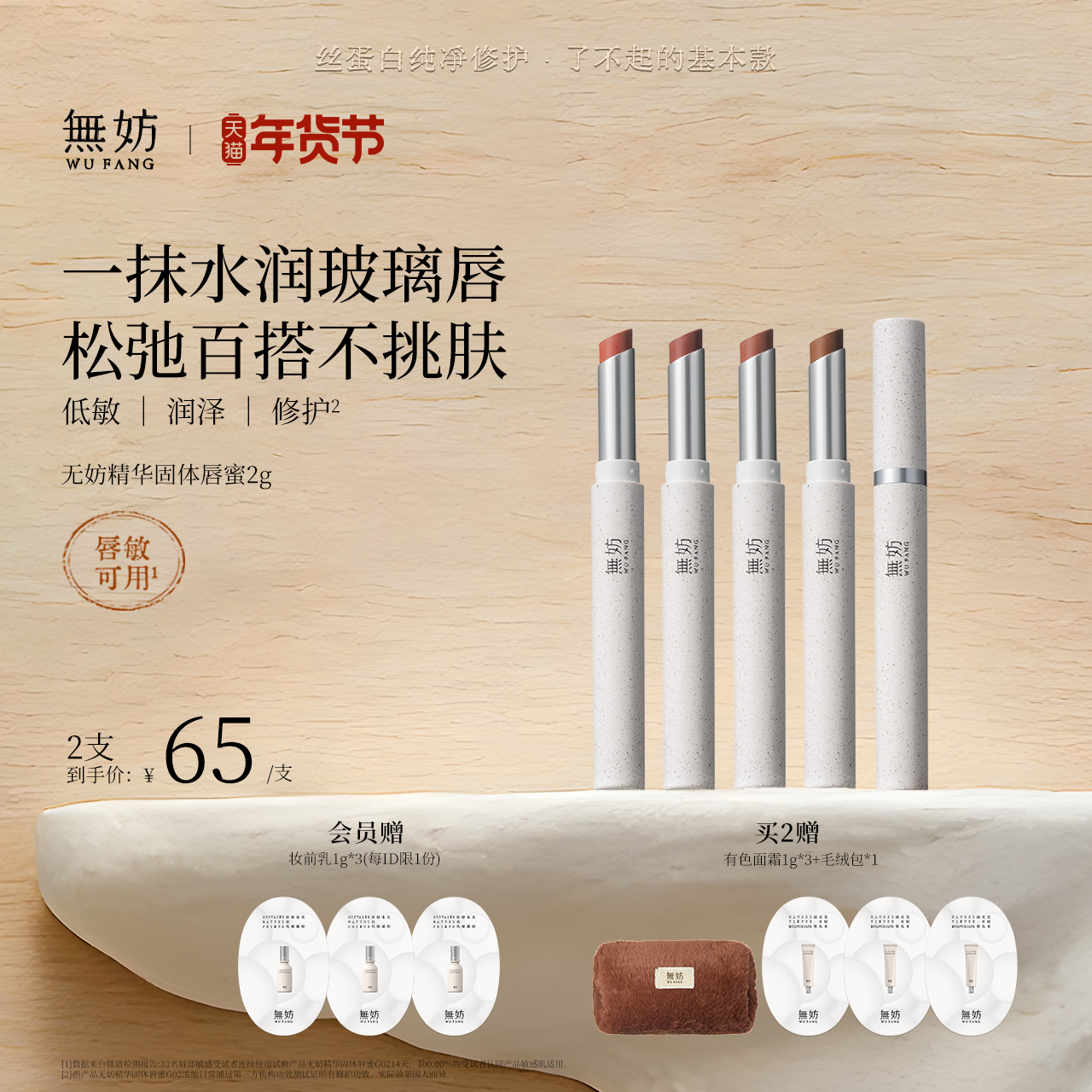 【新年礼物】无妨固体唇蜜镜面水光精华滋润唇釉唇膏口红,彩妆/香水/美妆工具,唇彩/唇蜜/唇釉/唇泥/唇霜,淘宝优惠券,粉丝福利购,淘宝优惠卷