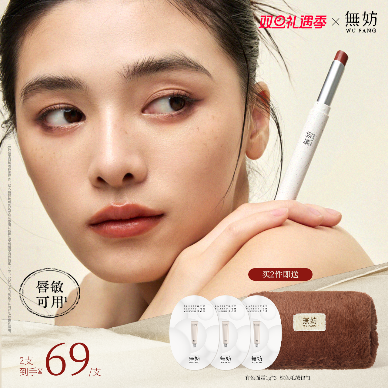 【圣诞礼物】无妨固体唇蜜唇炎可用镜面精华滋润保湿唇釉唇膏口红