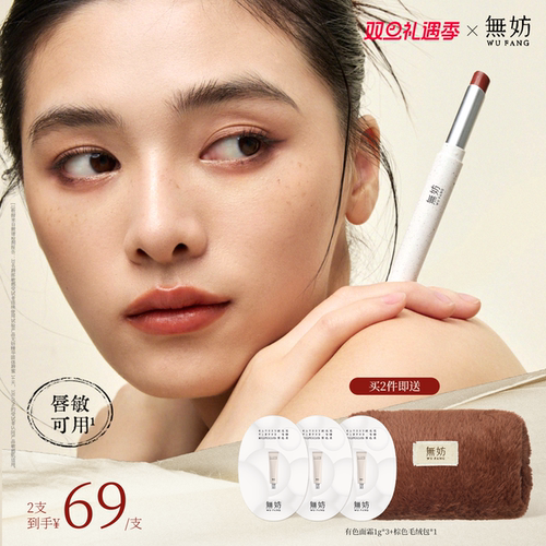 【新年礼物】无妨固体唇蜜唇炎可用镜面水光精华滋润唇釉唇膏口红