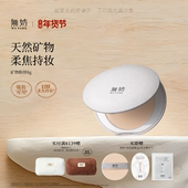 无妨矿物粉饼 快递停运倒计时 控油持久定妆油皮敏感肌可用