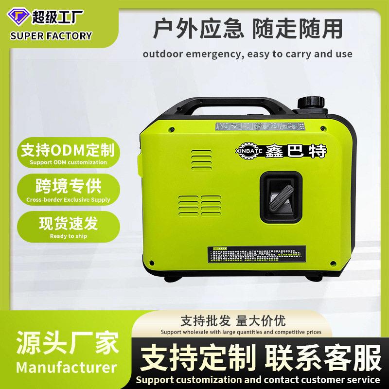 汽油变频静音3千瓦220V多燃料LPG/NG/CNG手提式户外应急发电机组