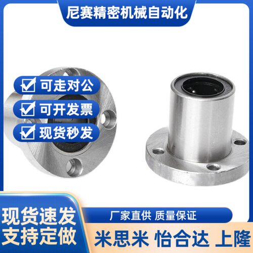 替代LHFCW6 8 10 12 16 20 25 30 35 40 50米斯米直线轴承C-LHFC