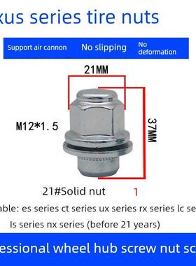 适用雷克萨斯轮胎螺丝凌志CT IS ES GS LS NX GX RX轮毂螺母螺丝