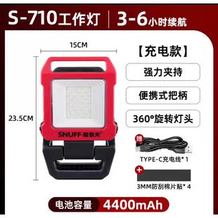 斯奈夫工作灯汽修维修灯超亮强光夹子灯修车专用充电锂电池照明灯