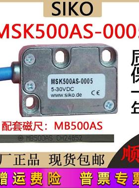 德国SIKO磁栅尺MSK500AS-0005/5000-0241磁读头5000-0011 MB500AS