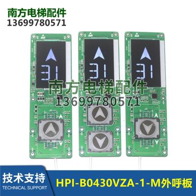HBP12外呼/外招板HPI-B0430VZA-1-M曼隆协议电梯液晶一体式显示器