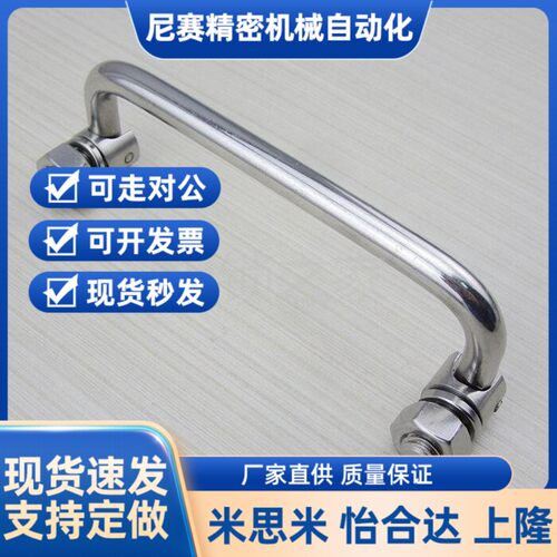 PULA-L100/119/135 PULAS 折叠式拉手 工业配电箱铁皮柜把手