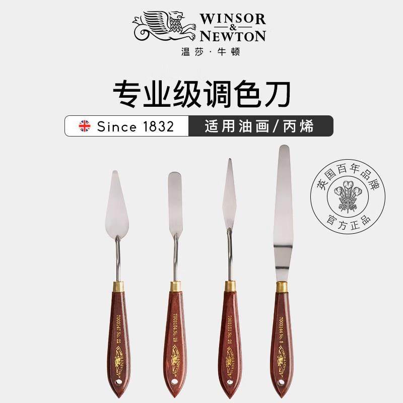温莎牛顿油画刀油画棒刮刀水粉丙烯水彩油画颜料塑型肌理调色刀绘,3C数码配件,USB多功能数码宝,淘宝优惠券,粉丝福利购,淘宝优惠卷
