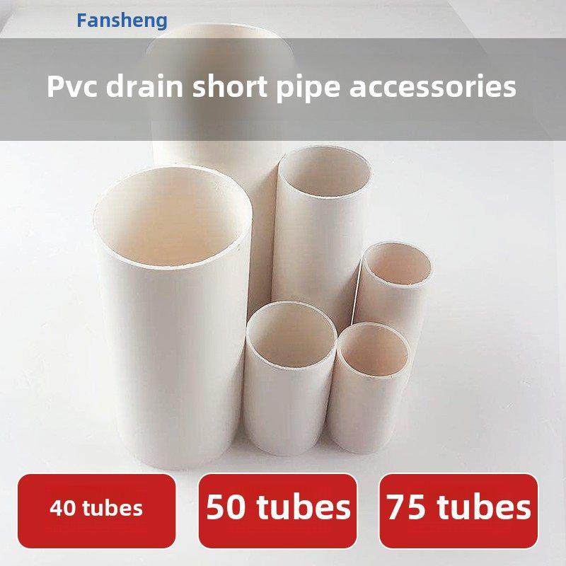 凡盛Pvc短管内径40/50/75Pvc内管加高Pvc管给水管下水管配件,3C数码配件,USB多功能数码宝,淘宝优惠券,粉丝福利购,淘宝优惠卷